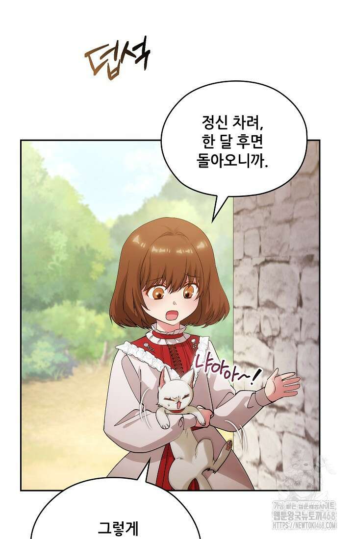 아도니스 279화 4