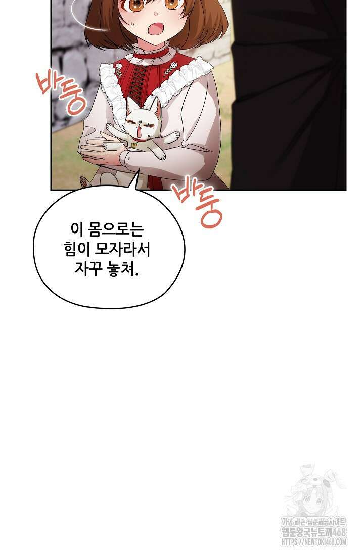 아도니스 279화 6