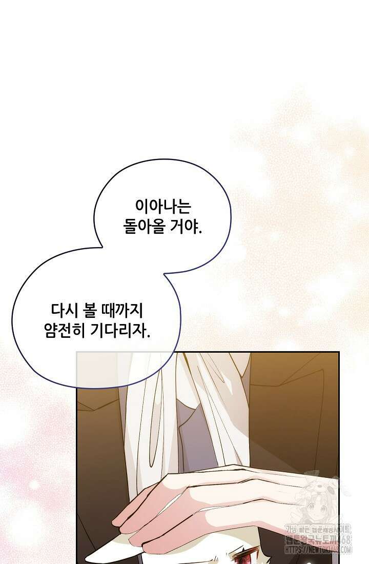 아도니스 279화 8