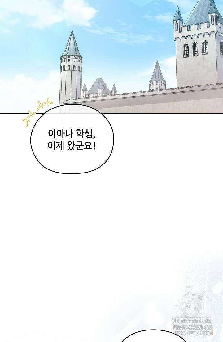 아도니스 279화 12