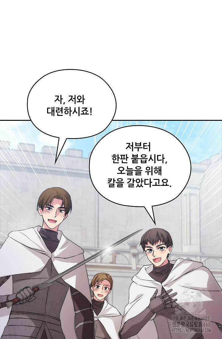 아도니스 279화 14