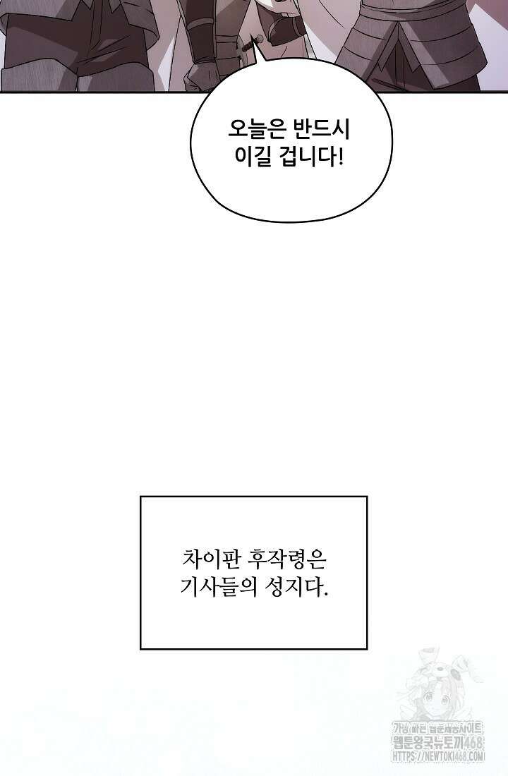 아도니스 279화 15