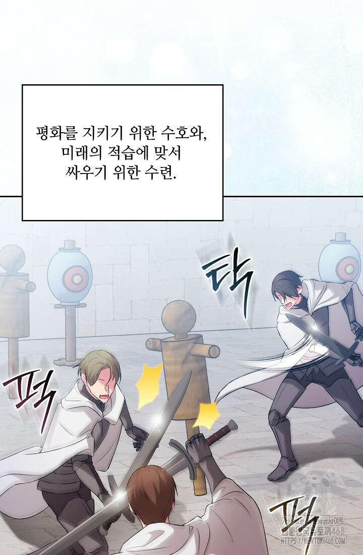 아도니스 279화 16