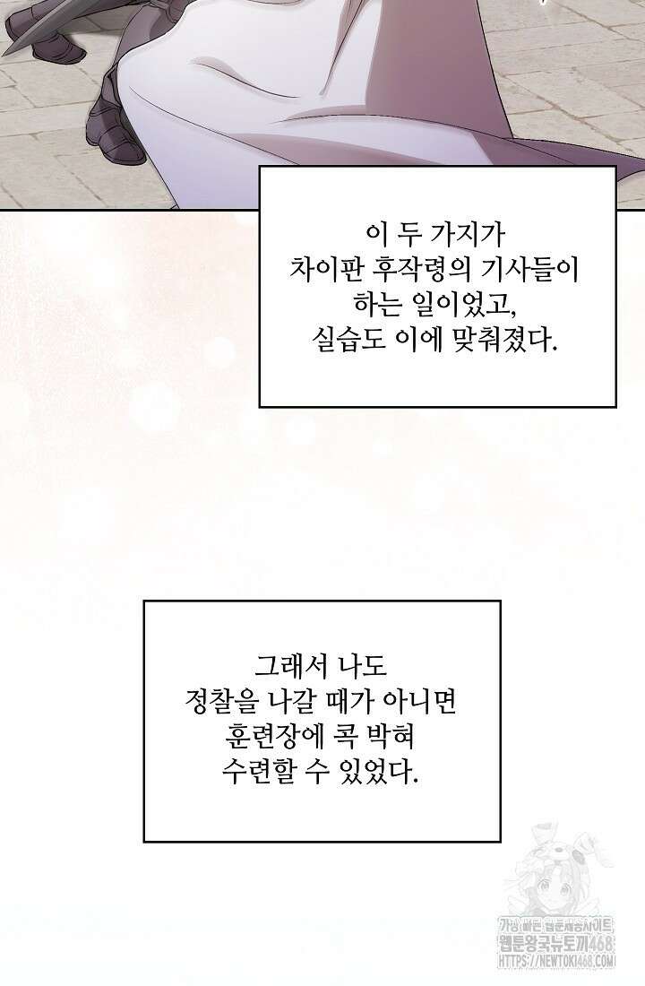 아도니스 279화 17