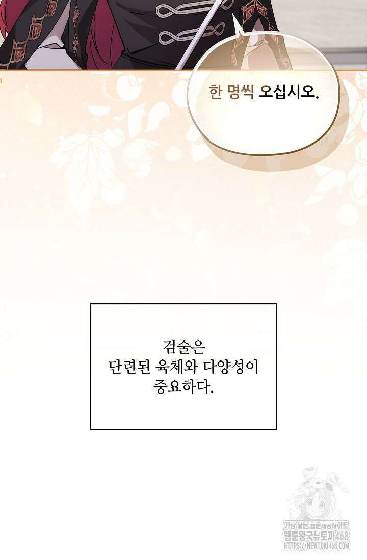 아도니스 279화 19