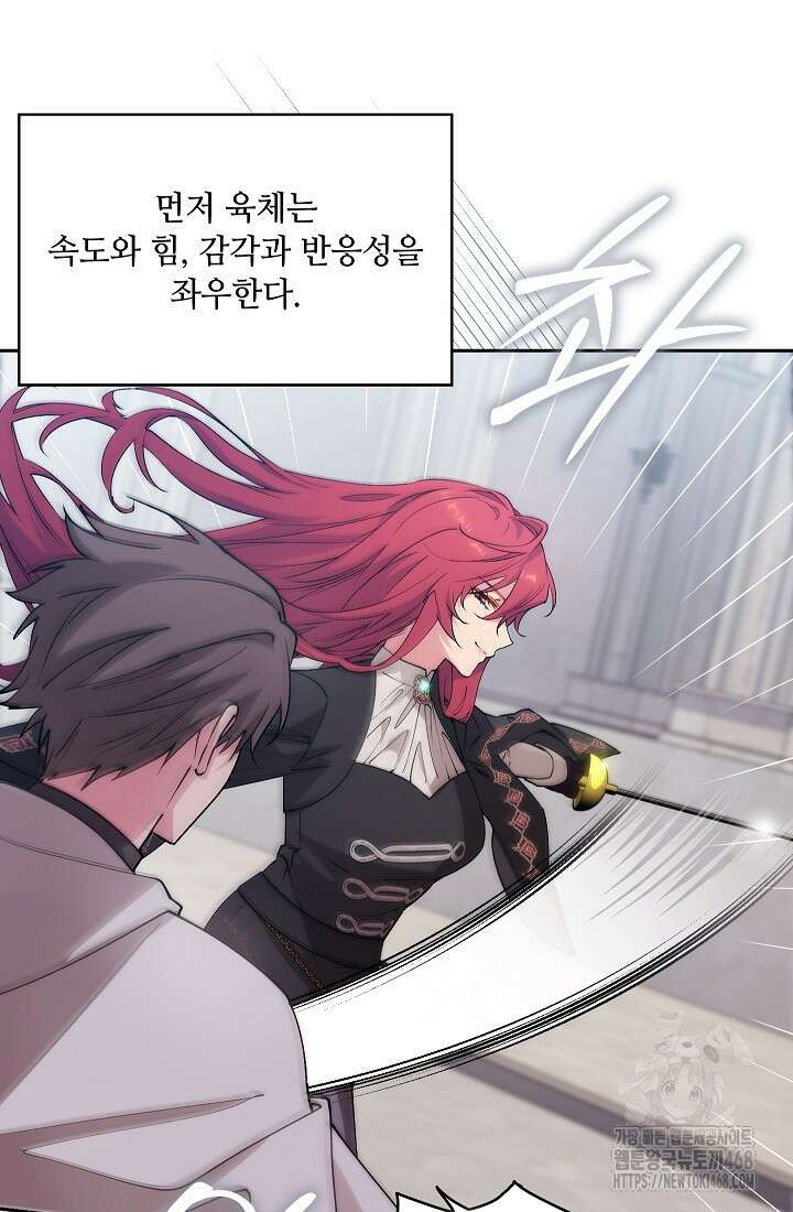 아도니스 279화 20