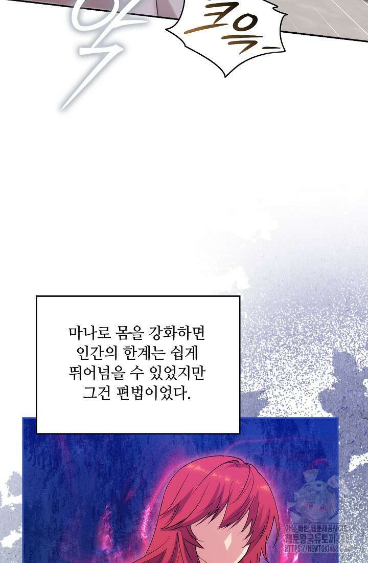 아도니스 279화 21