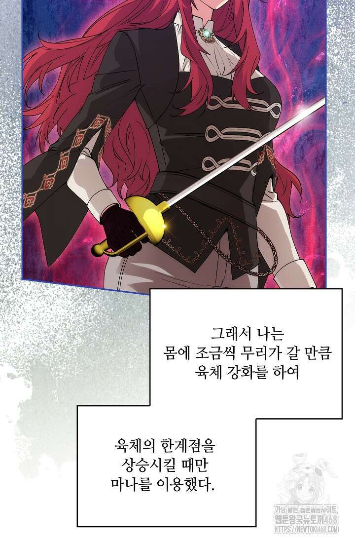 아도니스 279화 22