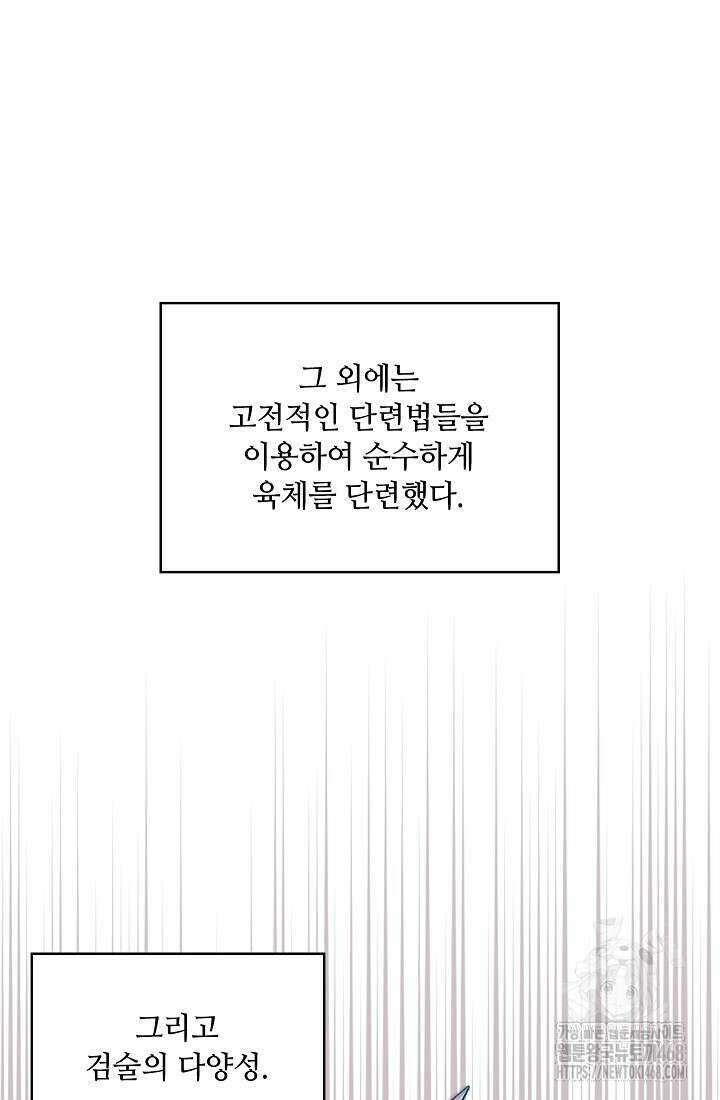 아도니스 279화 23