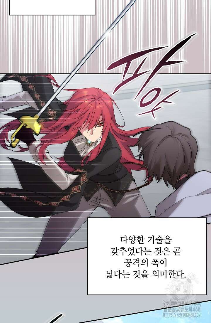 아도니스 279화 24