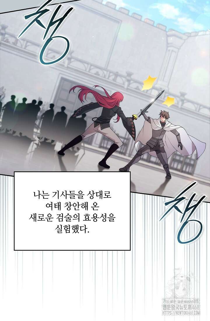 아도니스 279화 25