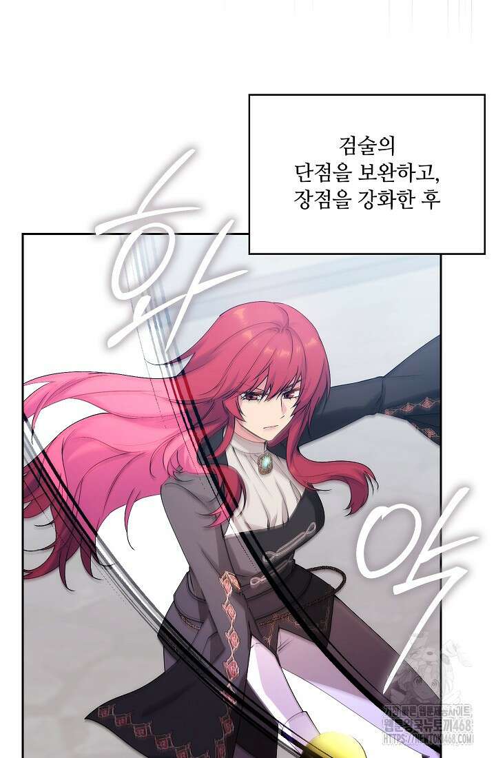 아도니스 279화 26