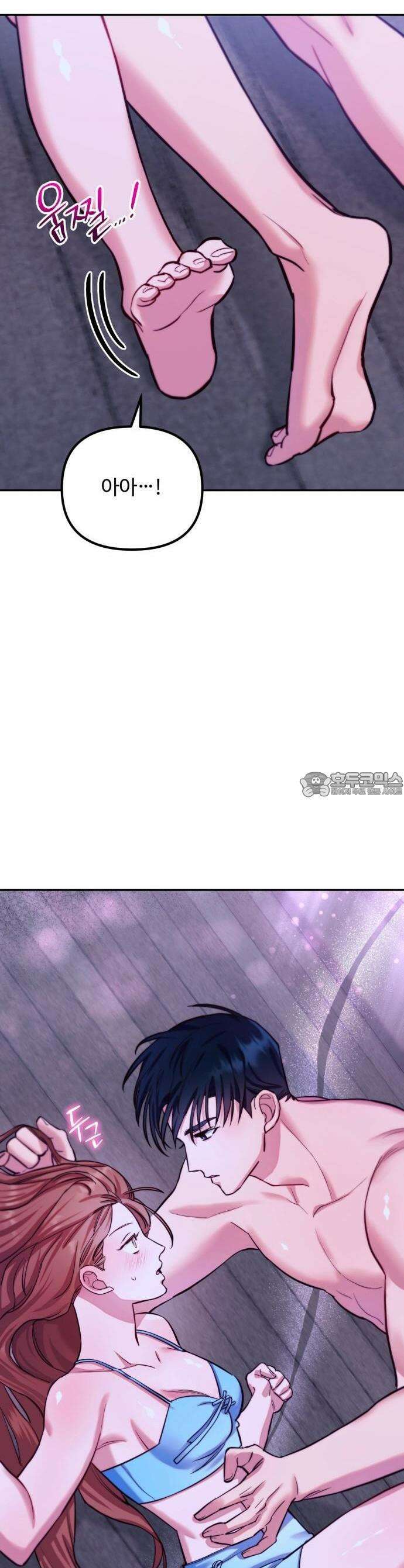 구사일생 끝에 결혼 1화 9