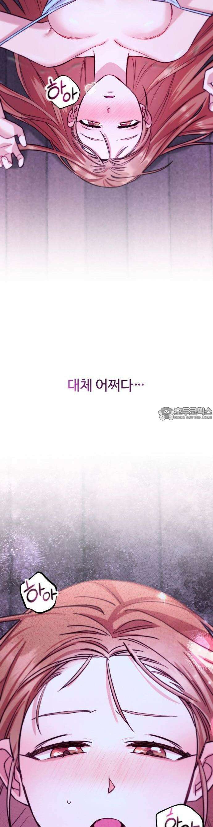 구사일생 끝에 결혼 1화 12