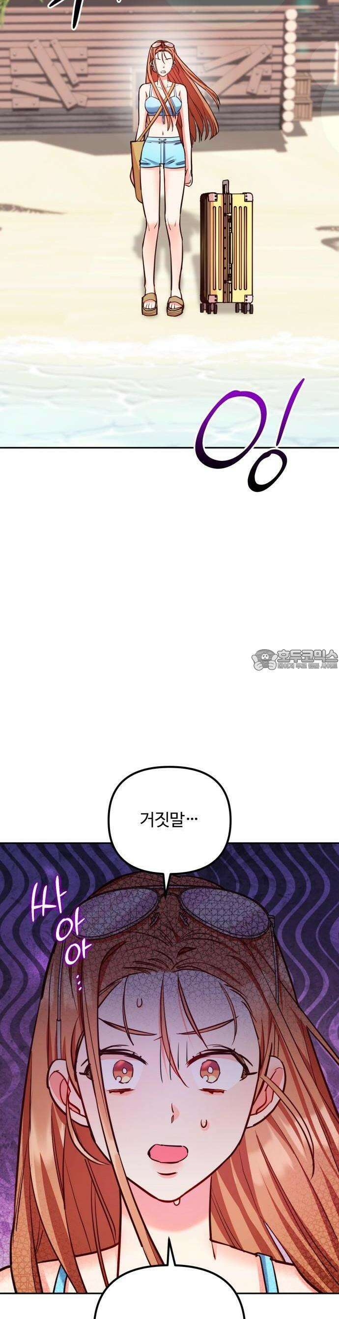 구사일생 끝에 결혼 1화 15