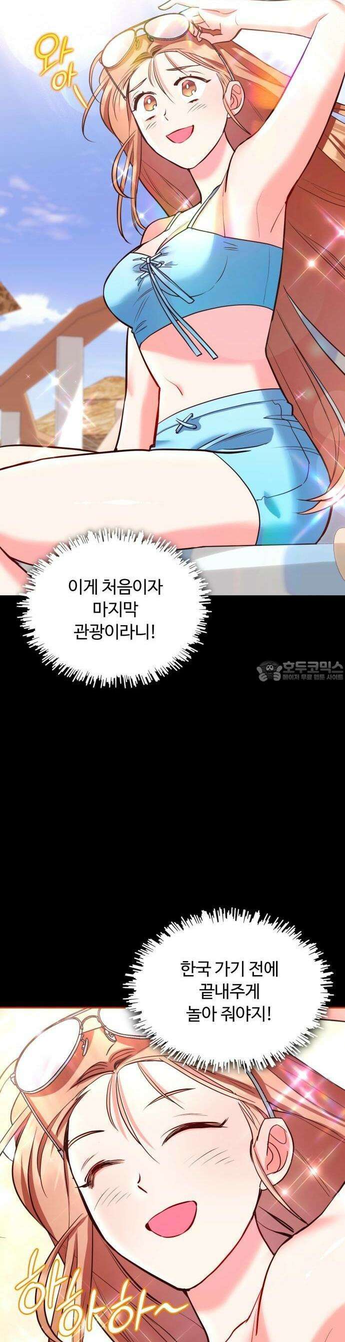 구사일생 끝에 결혼 1화 23
