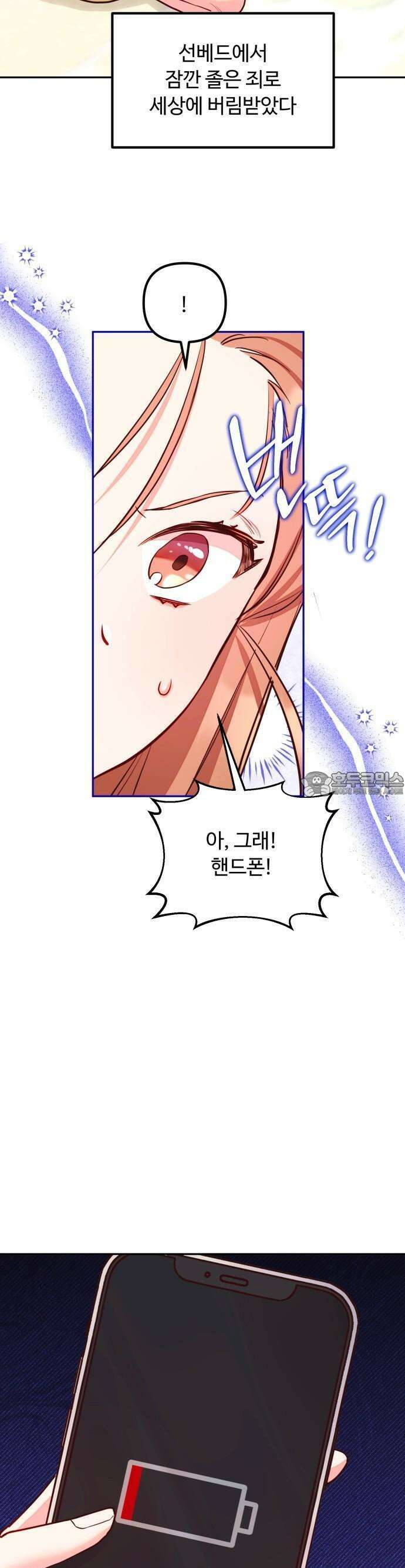 구사일생 끝에 결혼 1화 25