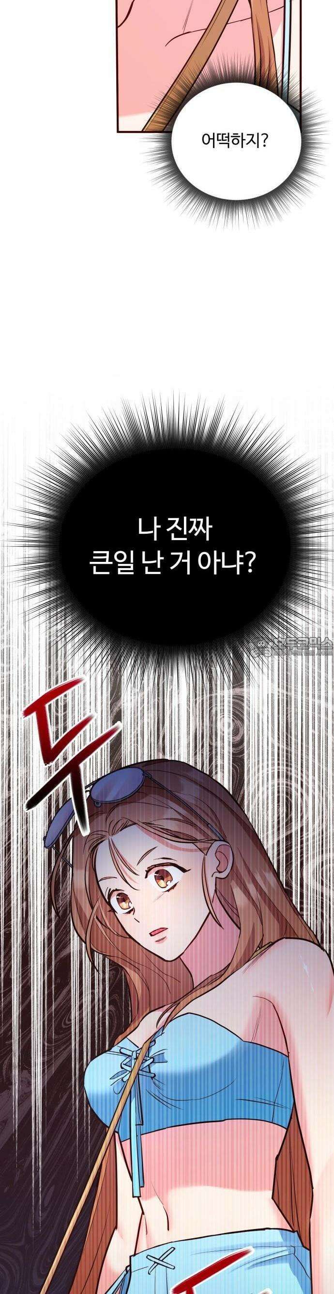 구사일생 끝에 결혼 1화 30