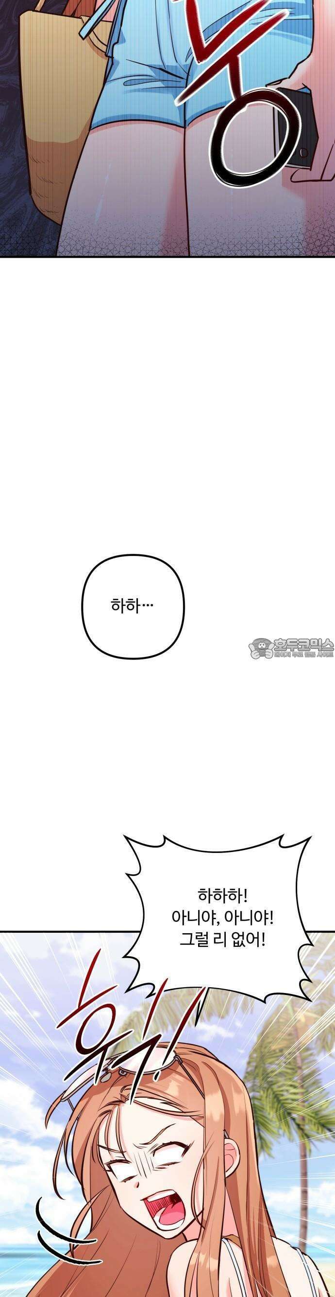 구사일생 끝에 결혼 1화 31