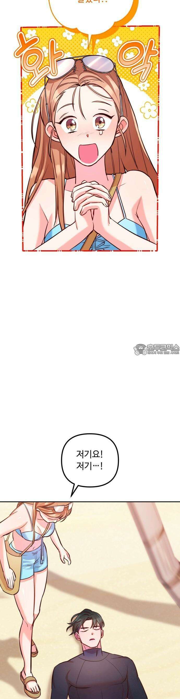 구사일생 끝에 결혼 1화 34