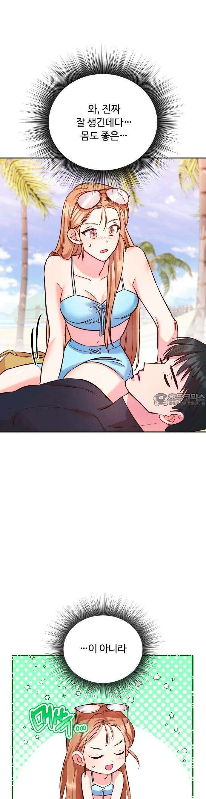 구사일생 끝에 결혼 1화 36