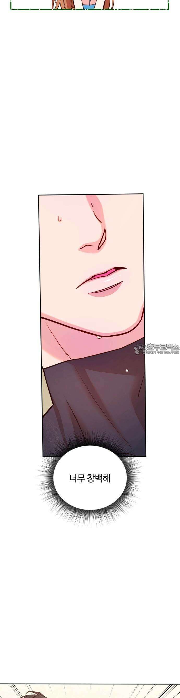 구사일생 끝에 결혼 1화 37