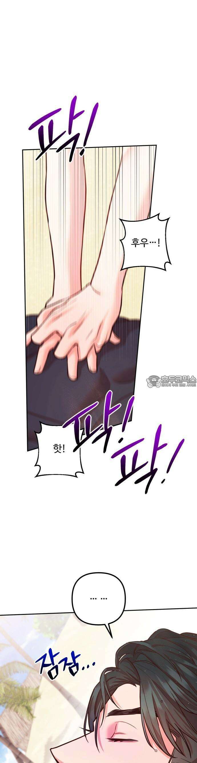 구사일생 끝에 결혼 1화 40