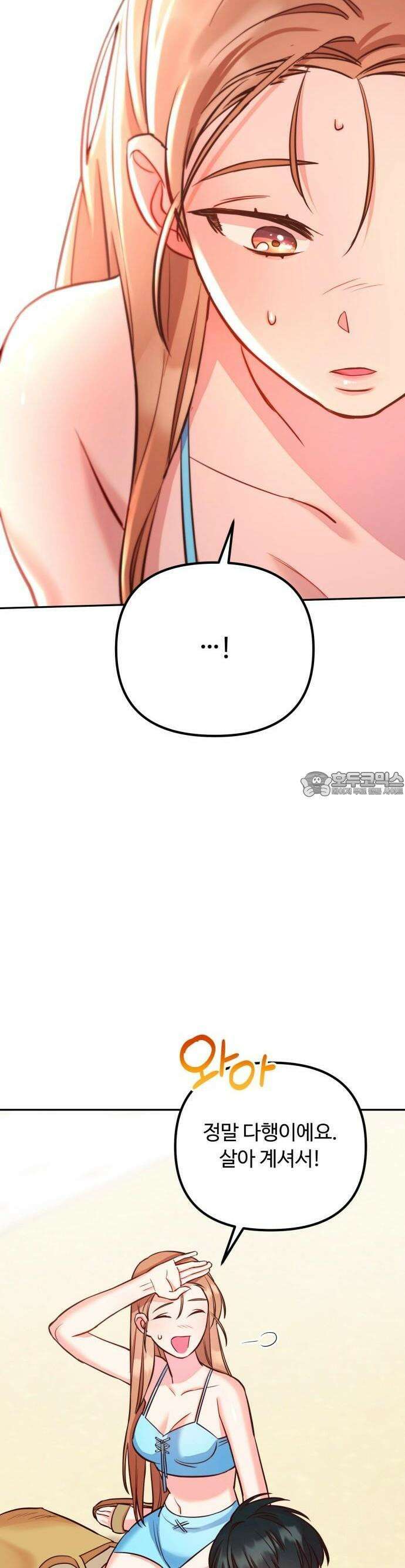 구사일생 끝에 결혼 1화 45