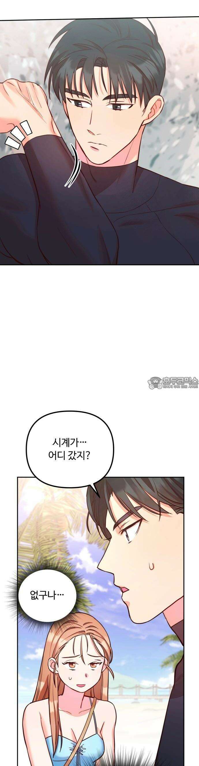 구사일생 끝에 결혼 1화 53