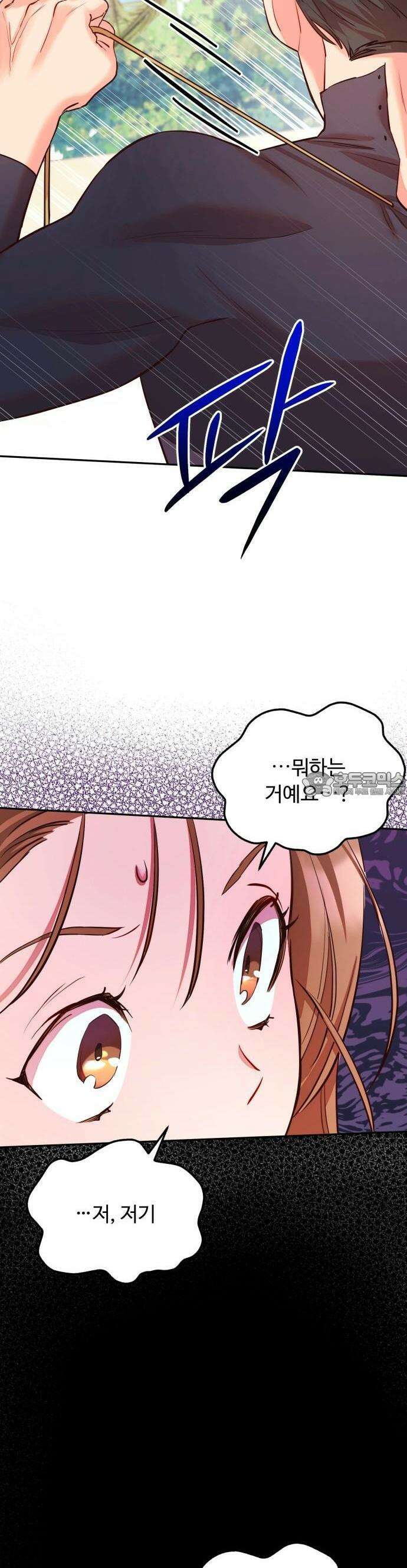 구사일생 끝에 결혼 1화 55