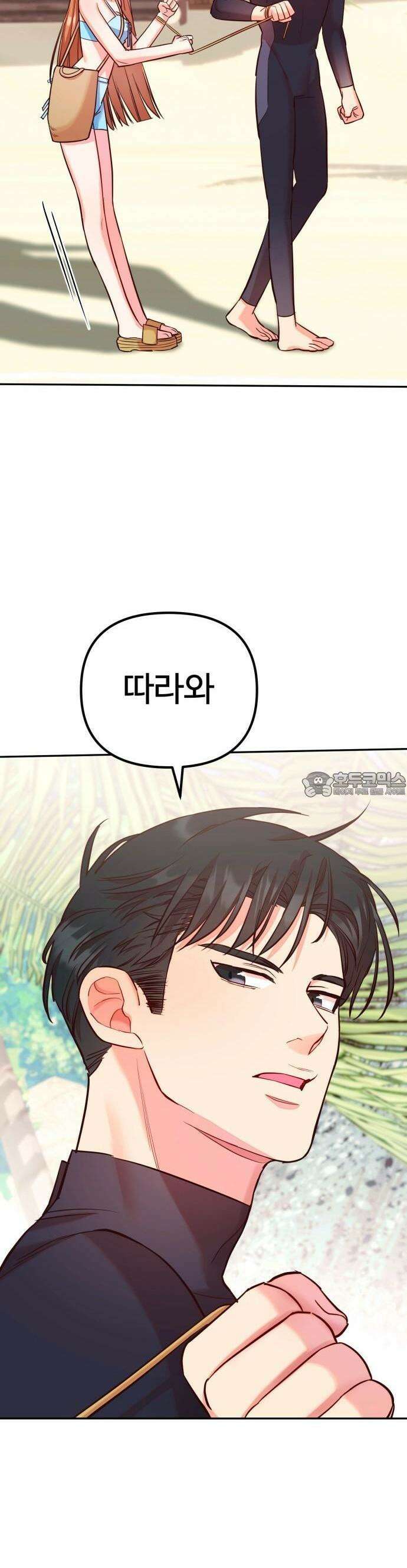 구사일생 끝에 결혼 1화 58