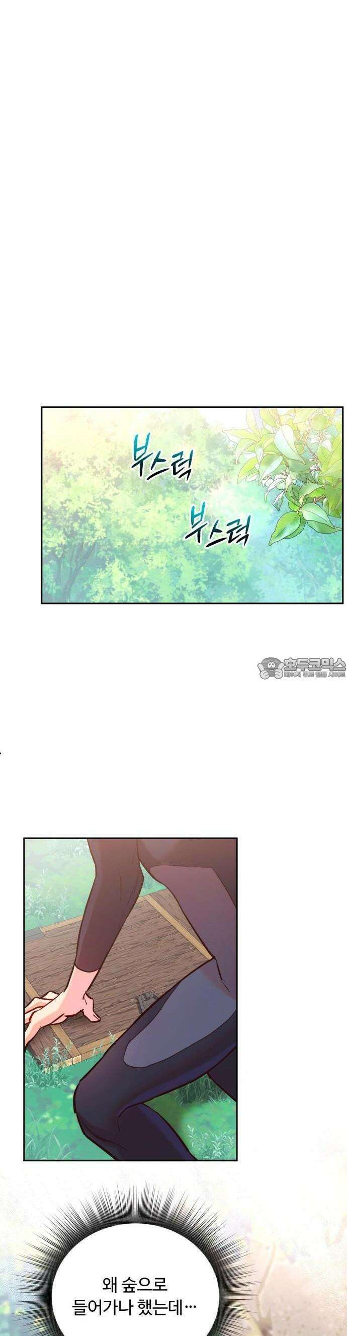 구사일생 끝에 결혼 1화 59
