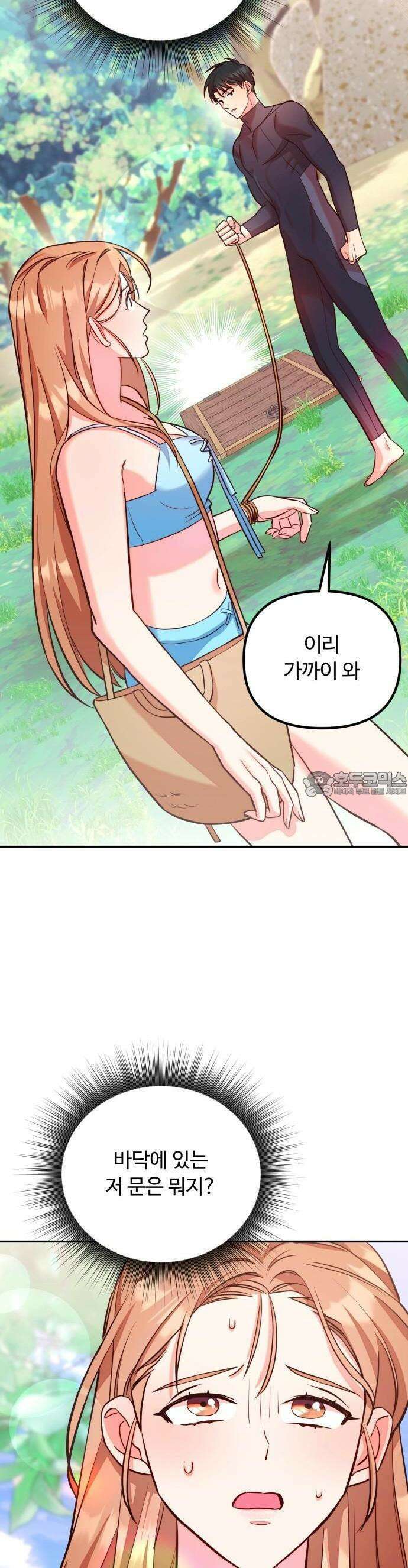 구사일생 끝에 결혼 1화 60