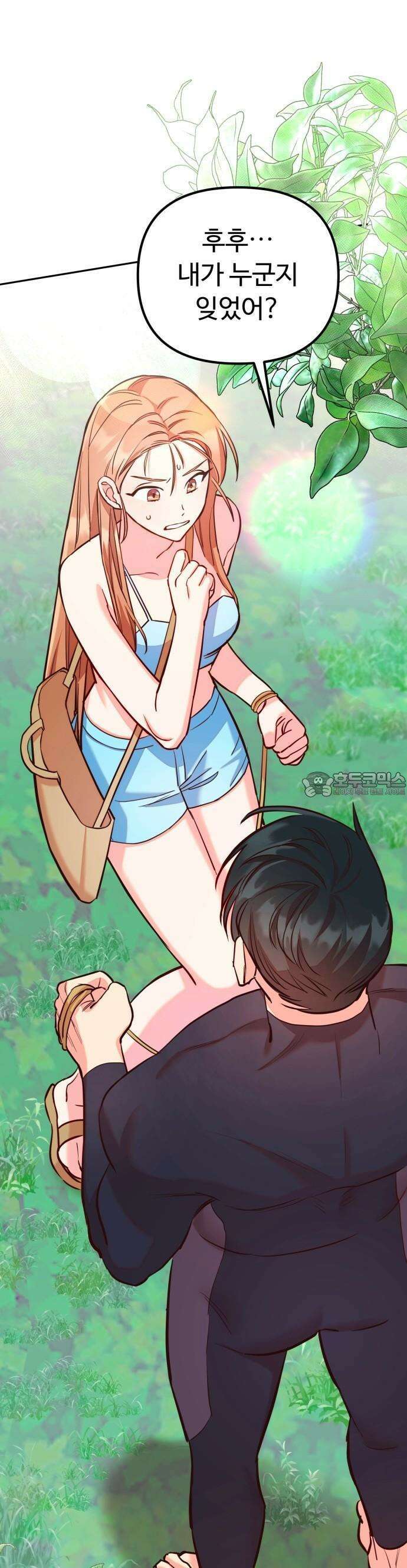구사일생 끝에 결혼 1화 64