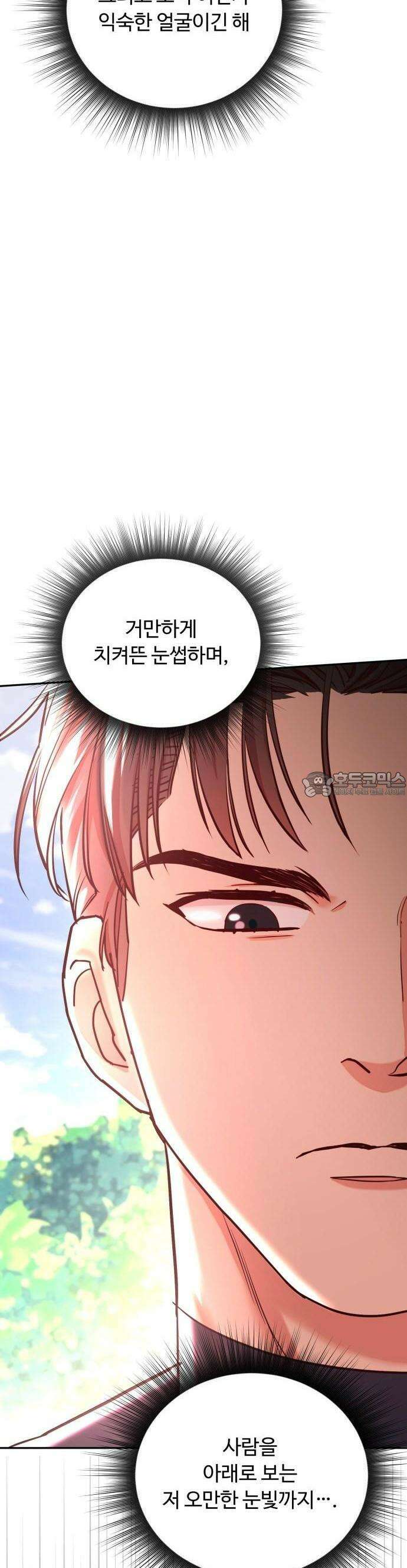구사일생 끝에 결혼 1화 66