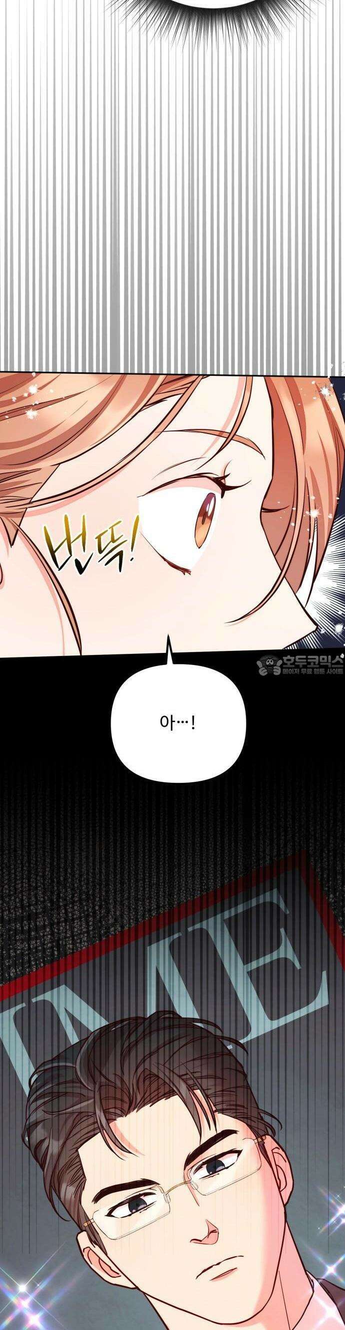 구사일생 끝에 결혼 1화 67