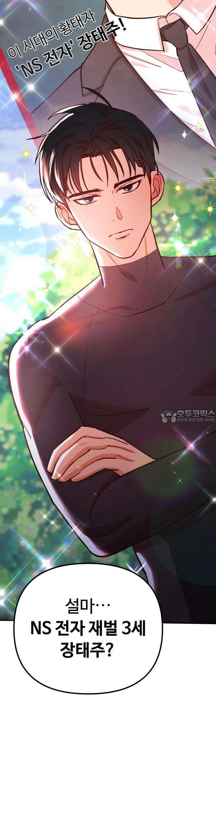 구사일생 끝에 결혼 1화 68