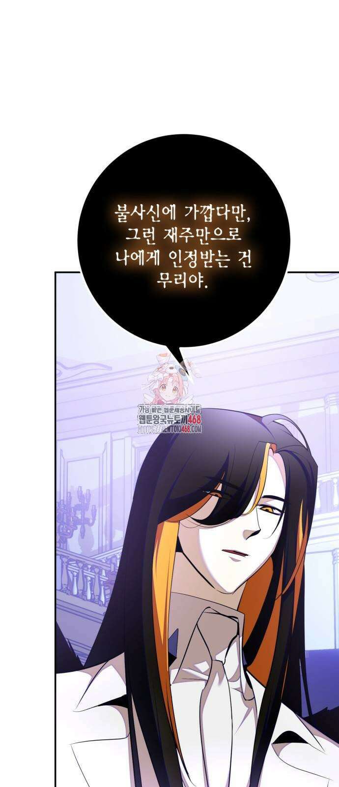 리턴 투 플레이어 197화 1
