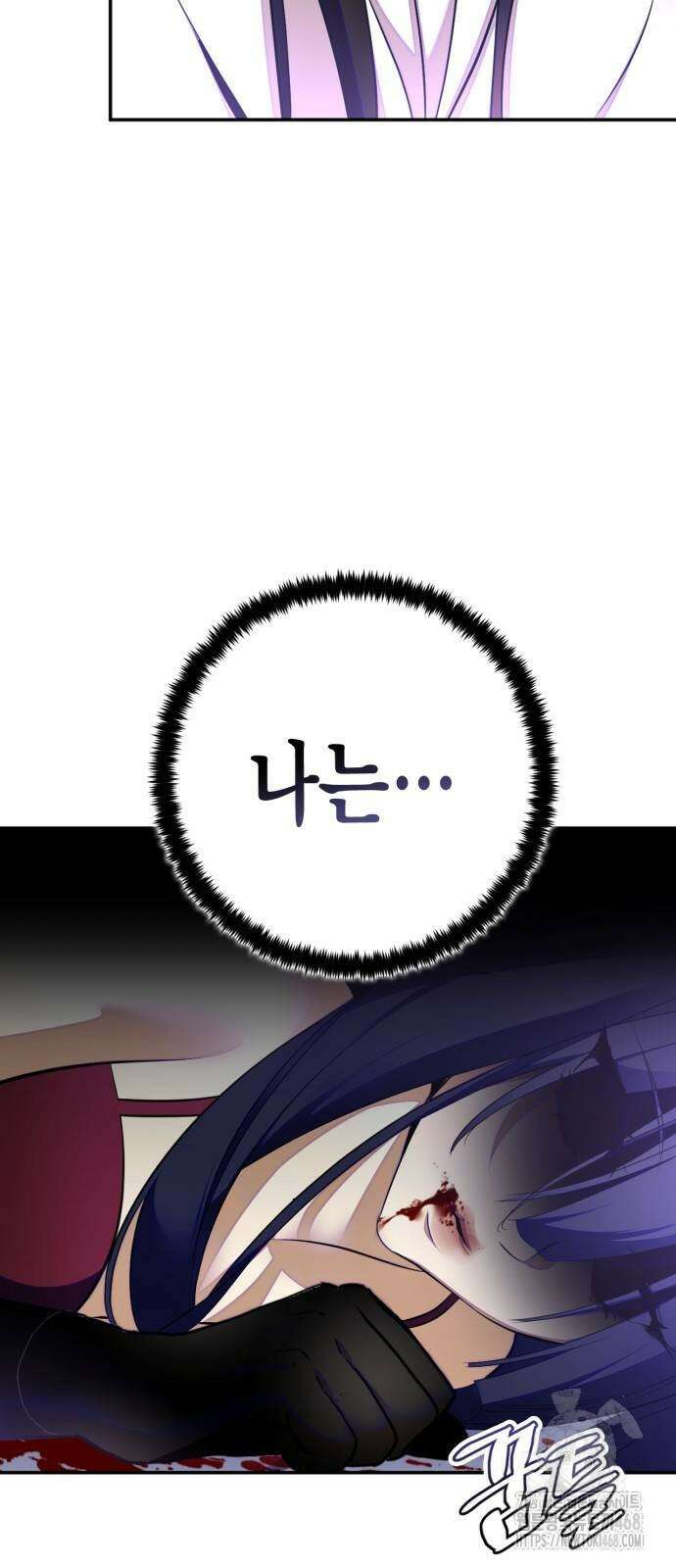 리턴 투 플레이어 197화 2