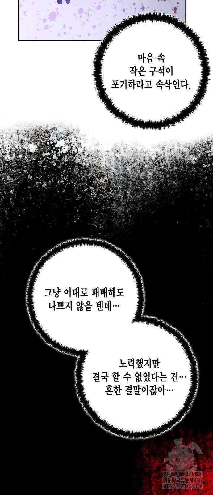 리턴 투 플레이어 197화 5