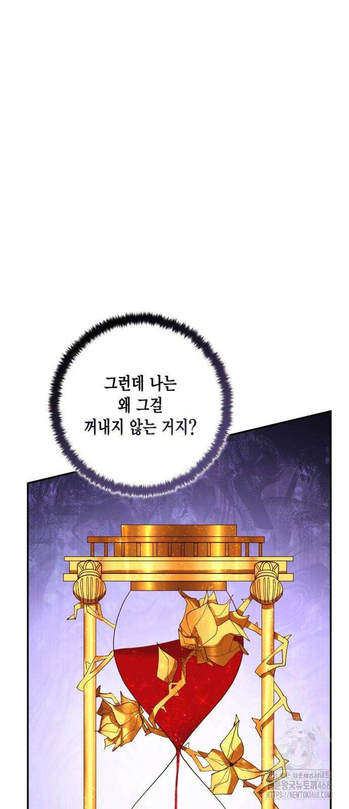 리턴 투 플레이어 197화 7