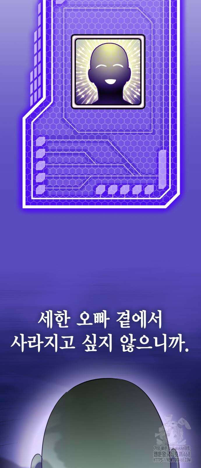 리턴 투 플레이어 197화 9