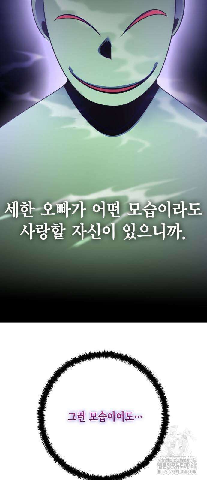 리턴 투 플레이어 197화 10