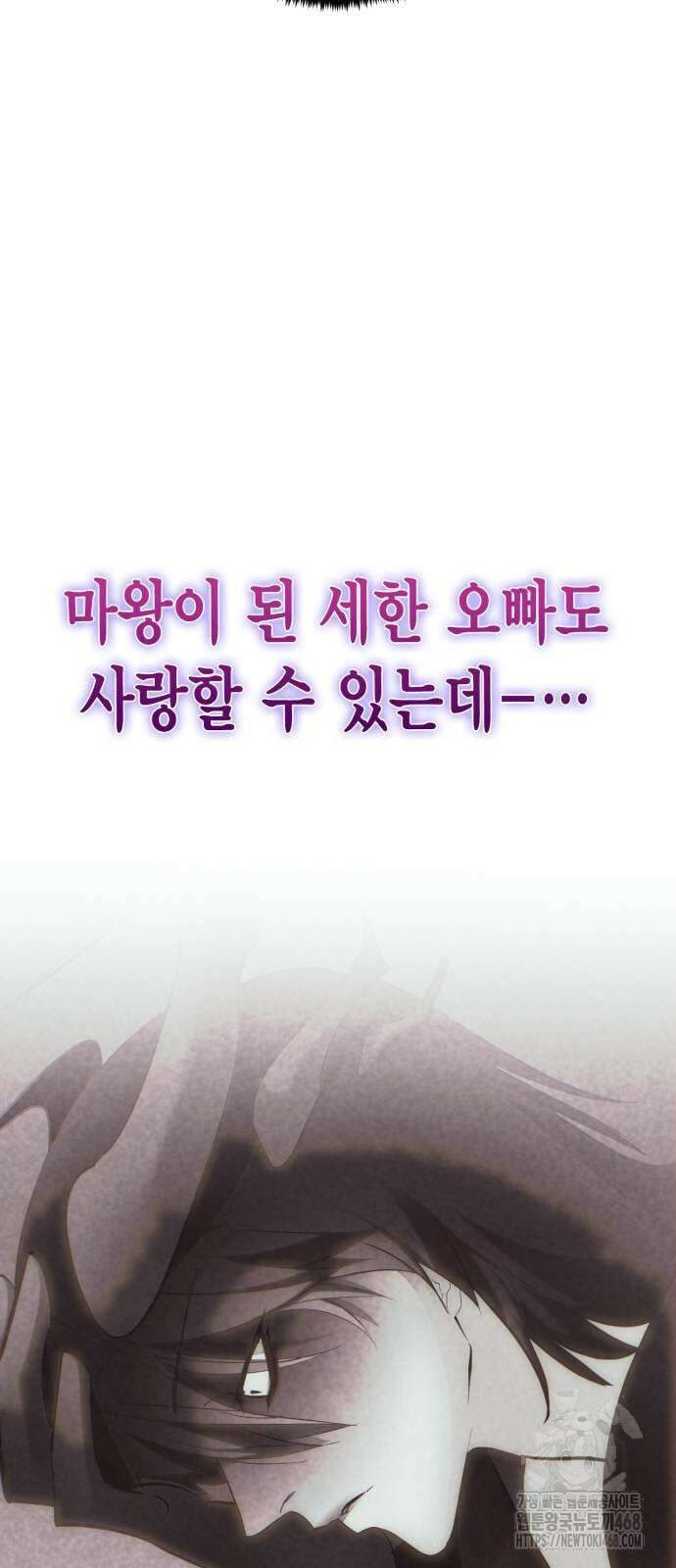 리턴 투 플레이어 197화 11