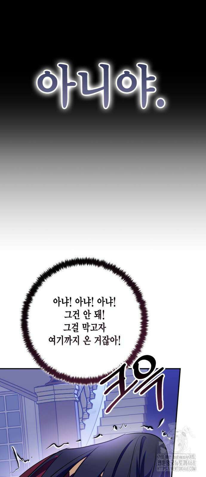 리턴 투 플레이어 197화 13