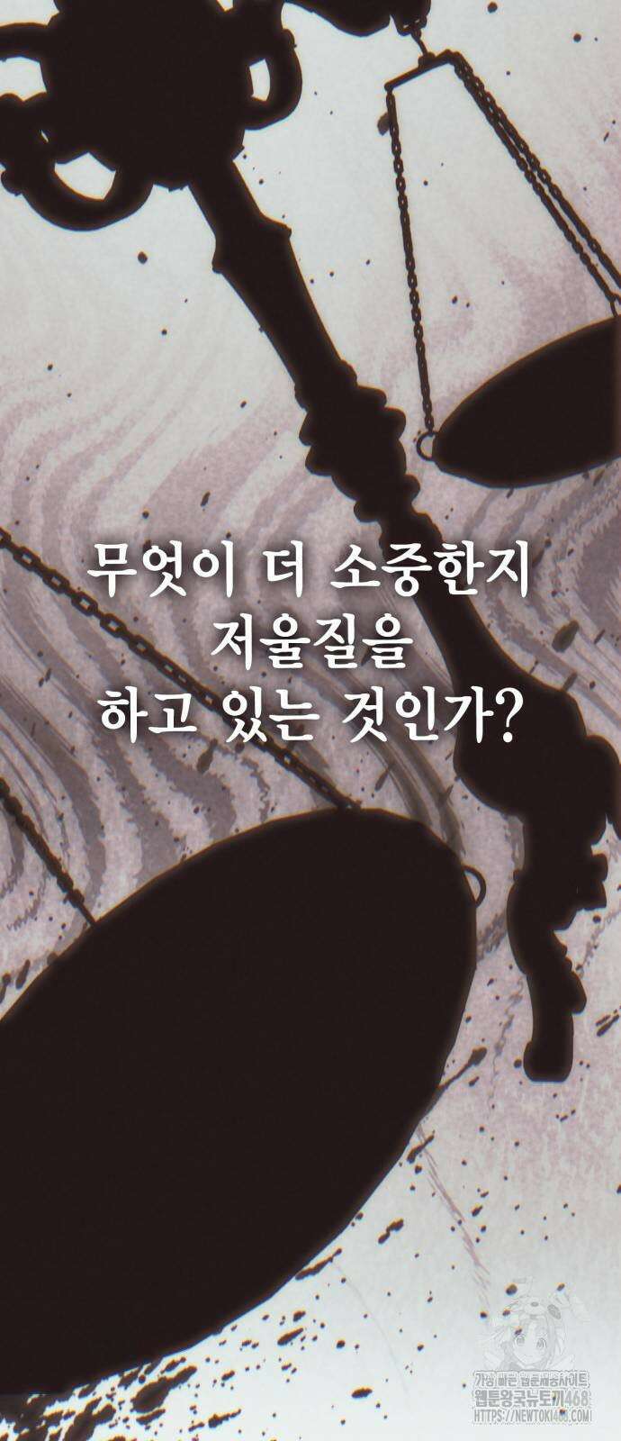 리턴 투 플레이어 197화 16
