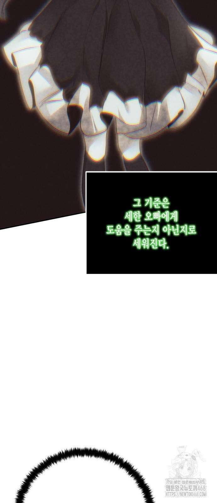 리턴 투 플레이어 197화 19
