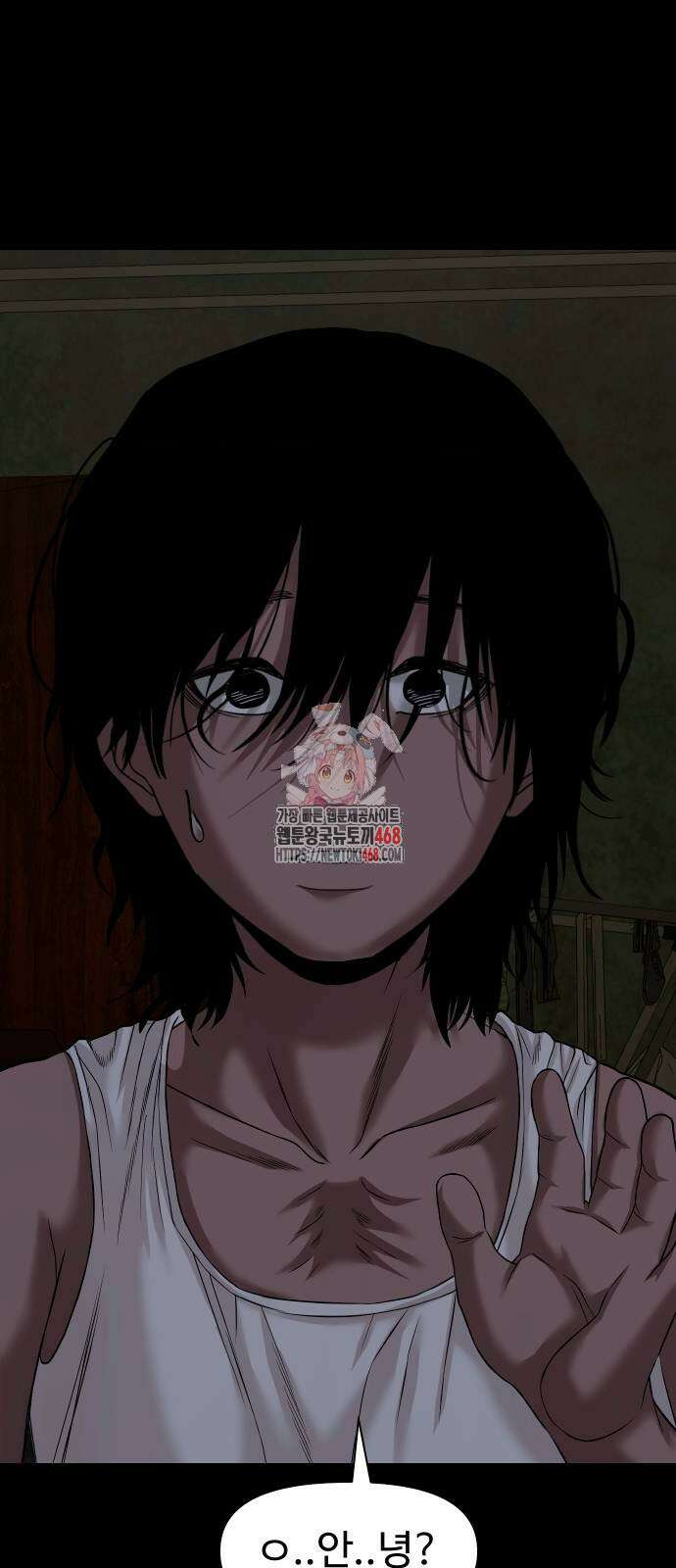 귀촌리 50화 1