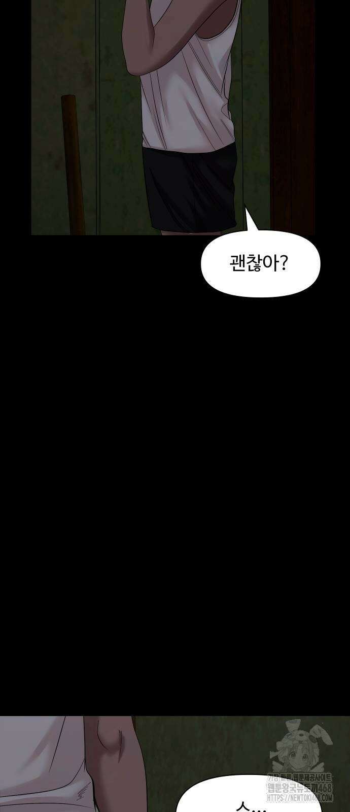 귀촌리 50화 5