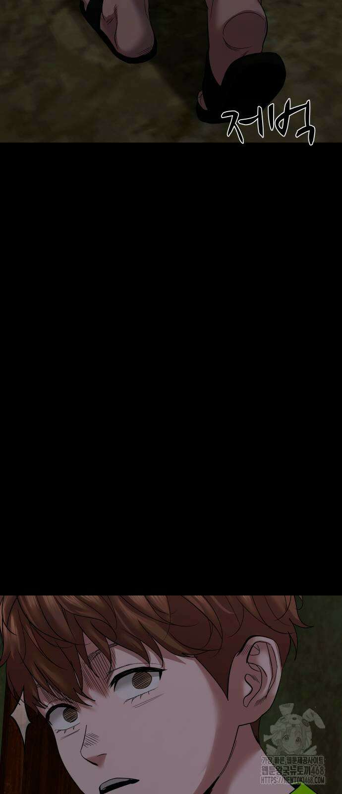귀촌리 50화 8